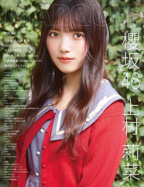 MARQUEE Vol.142
