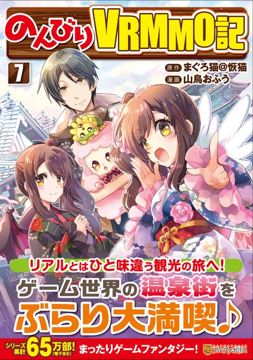 のんびりＶＲＭＭＯ記