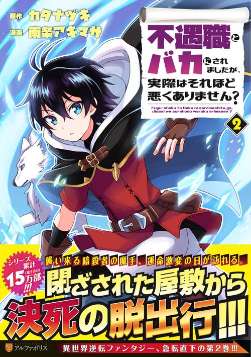 不遇職とバカにされましたが、実際はそれほど悪くありません？