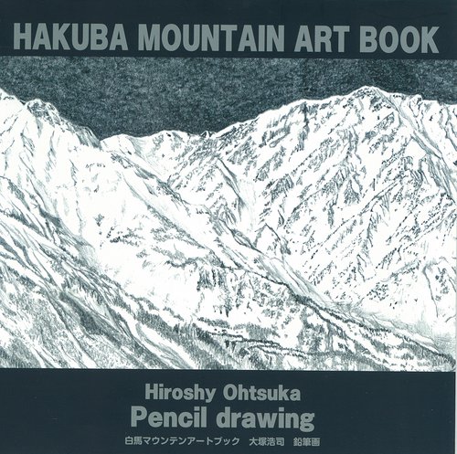 HAKUBA MOUNTAIN ART BOOK