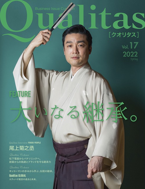 Qualitas vol.17