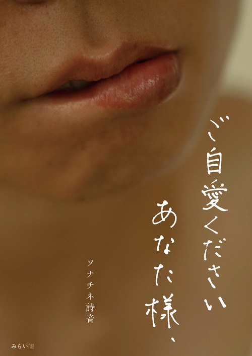 ご自愛ください あなた様、