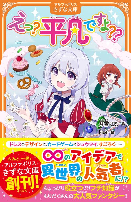 えっ？平凡ですよ？？
