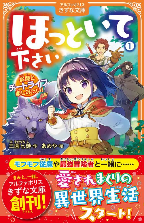 ほっといて下さい 1