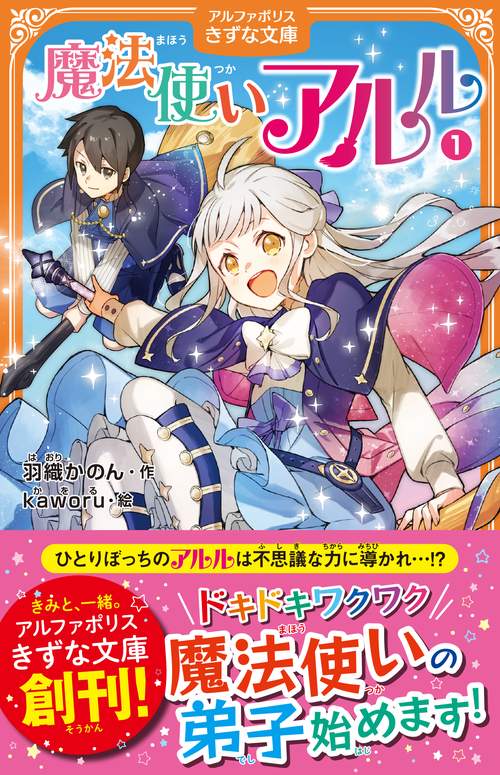 魔法使いアルル