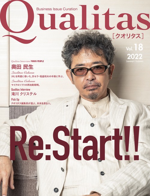 Qualitas vol.18