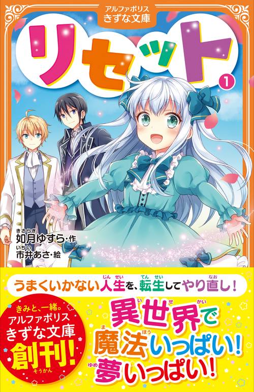 リセット
