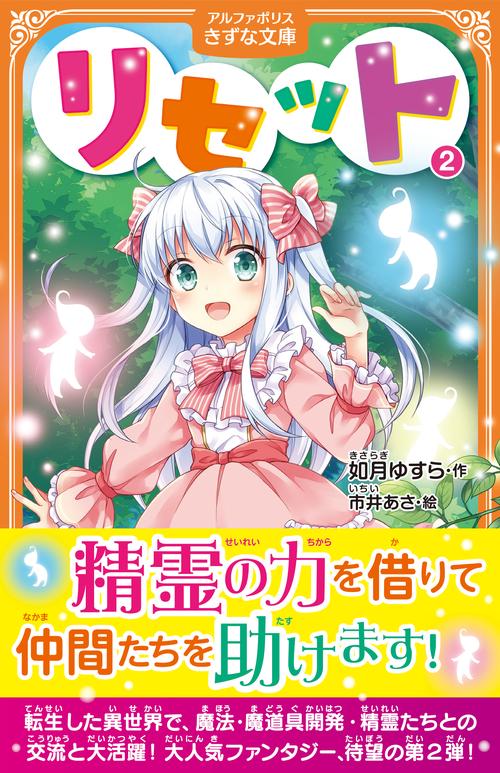 リセット