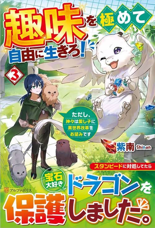 趣味を極めて自由に生きろ！