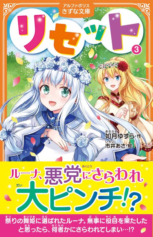リセット