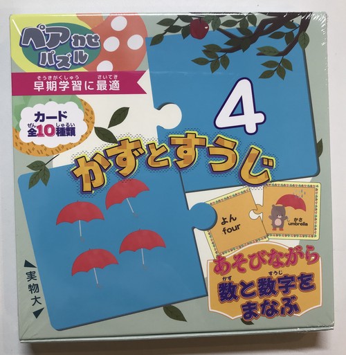 かずとすうじ
