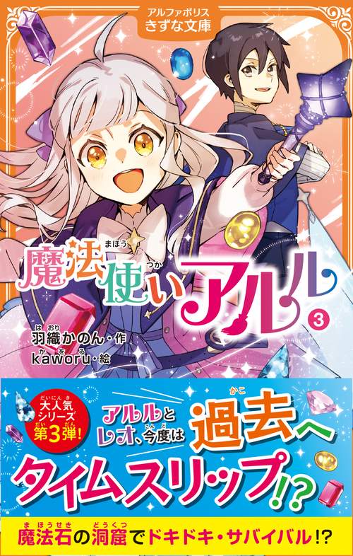 魔法使いアルル