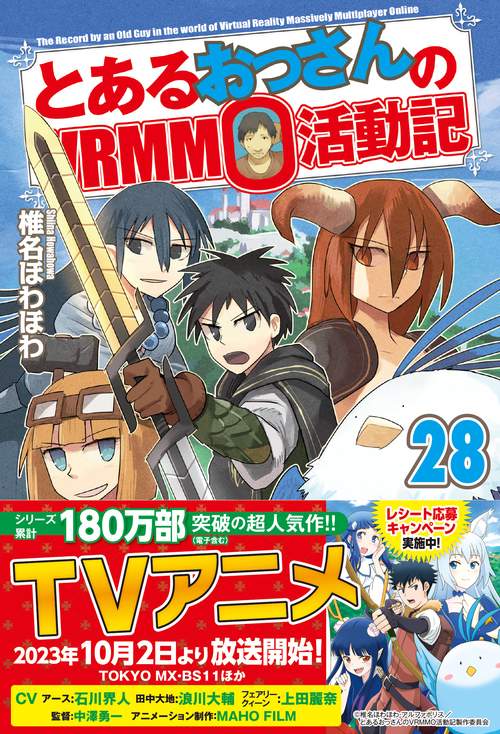 とあるおっさんのＶＲＭＭＯ活動記