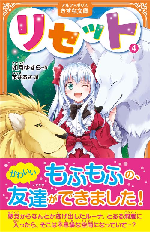 リセット