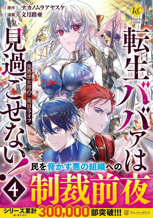 転生ババァは見過ごせない！