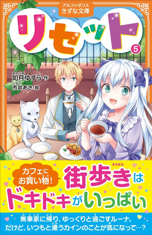 リセット