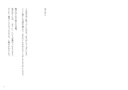 お守りのことば