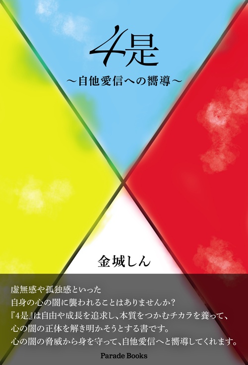4是
