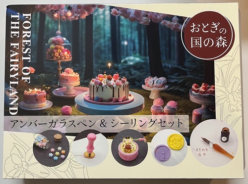 アンバーガラスペン＆シーリングセット おとぎの国の森