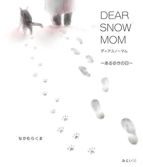 DEAR SNOW MOM