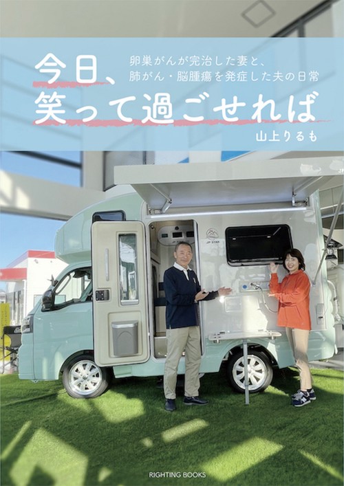 今日、笑って過ごせれば