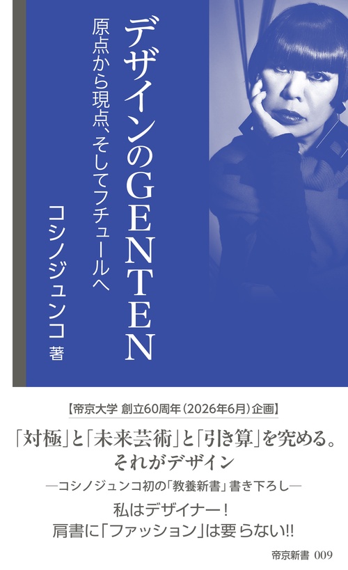 デザインのGENTEN