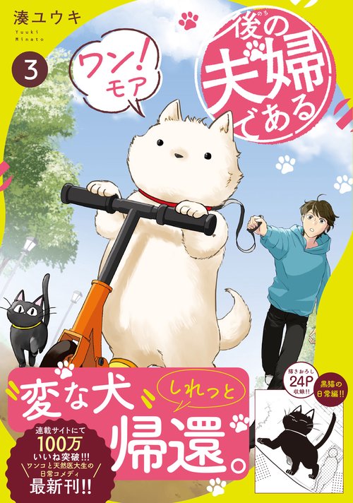 後の夫婦である 3
