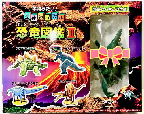 本物みたい！立体紙パズル　恐竜図鑑Ⅱ恐竜フィギュア付き