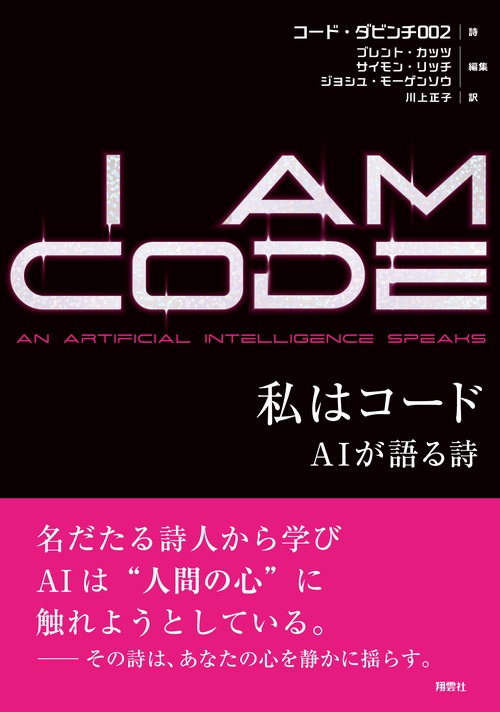 私はコード