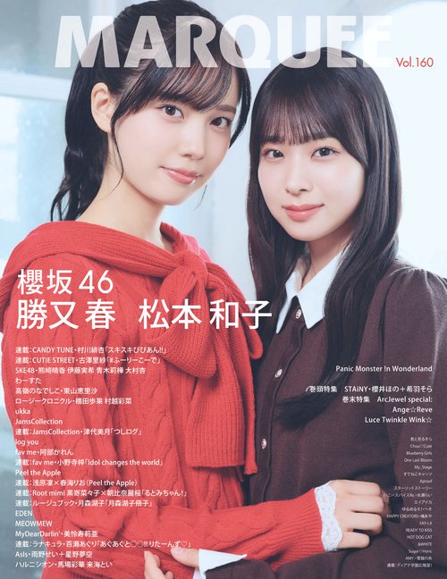 MARQUEE Vol.160