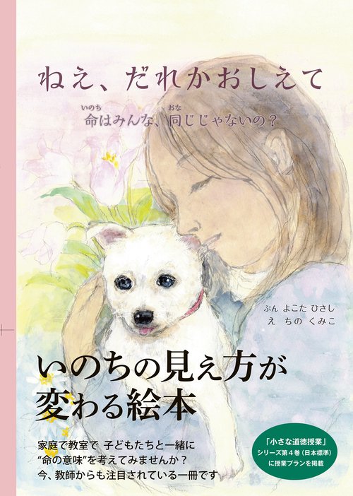 ねぇ、だれかおしえて