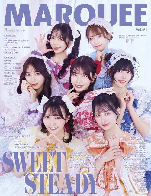 MARQUEE Vol.161