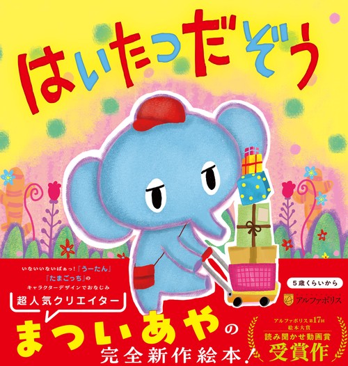 はいたつだぞう