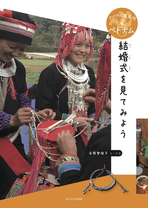 結婚式を見てみよう