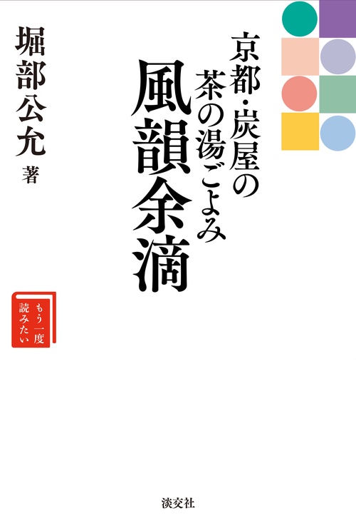 風韻余滴
