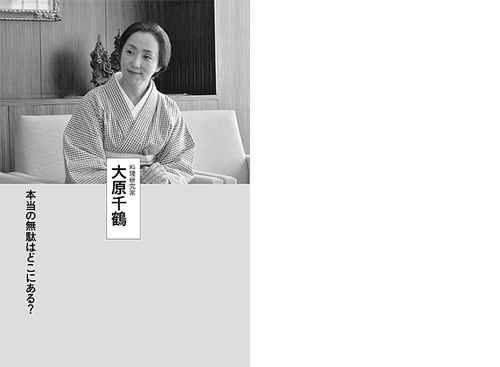 日常からはじまるサステナビリティ