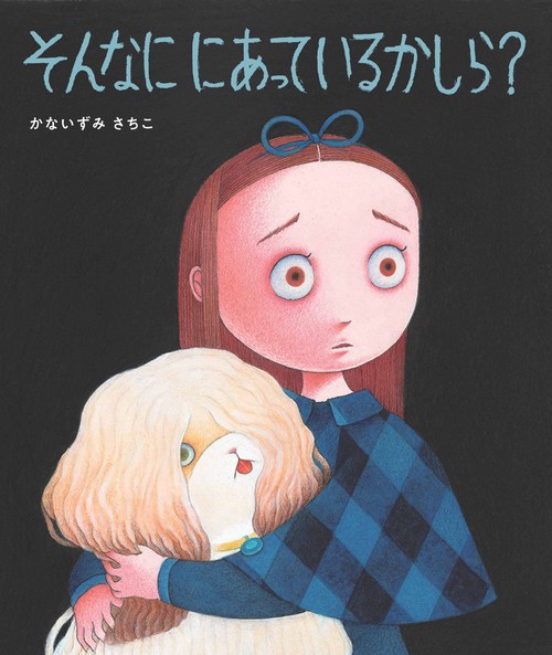 そんなににあっているかしら？