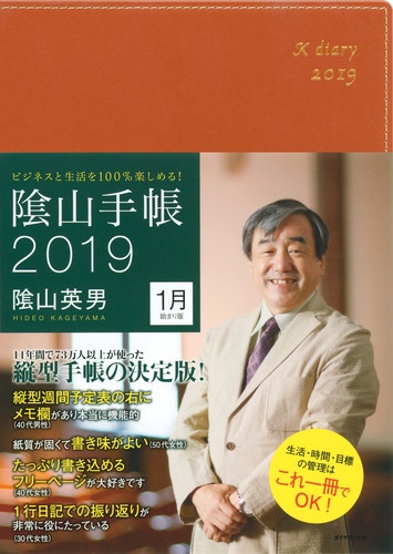 陰山手帳 茶