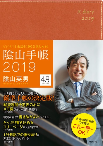 陰山手帳 茶