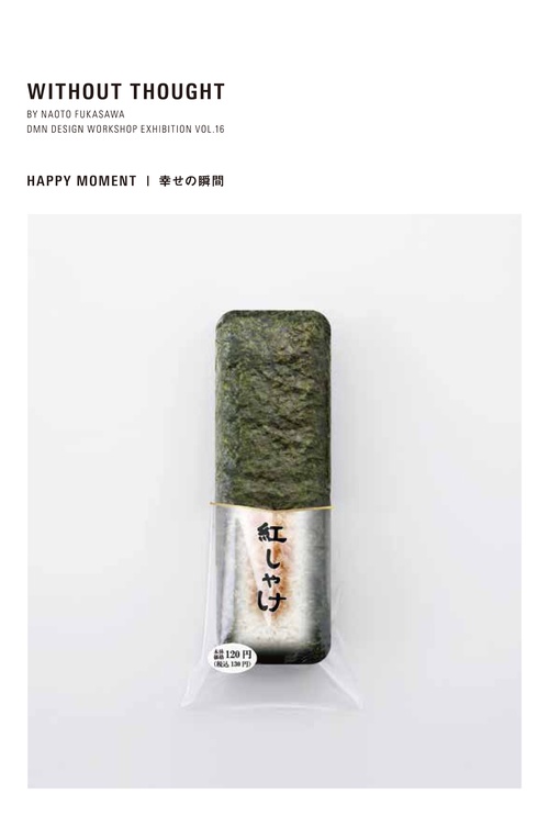 幸せの瞬間