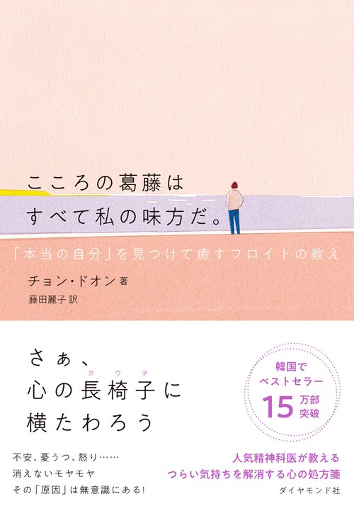 こころの葛藤はすべて私の味方だ。