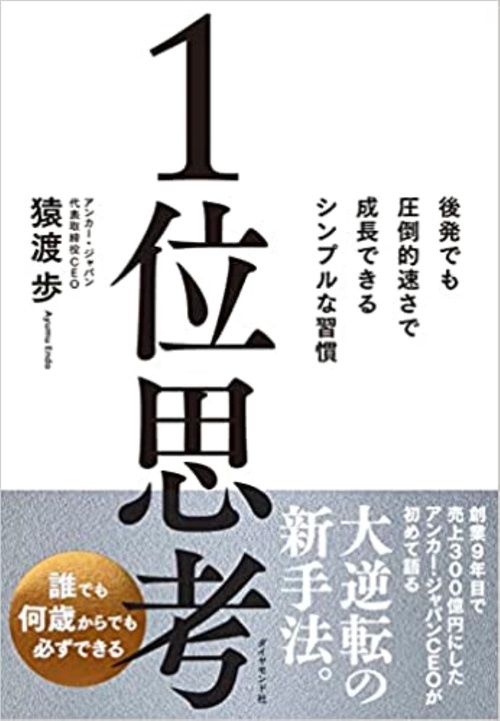1位思考