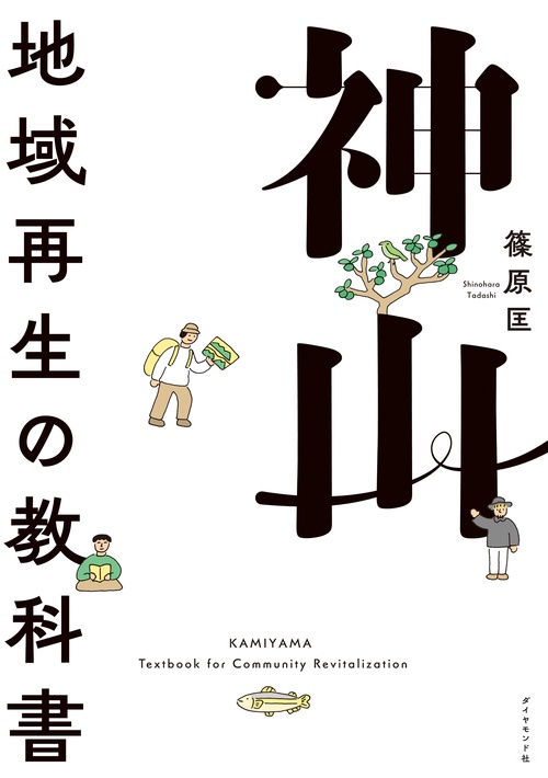 神山