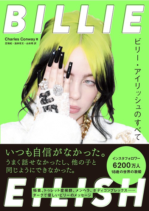 BILLIE EILISH
