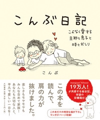 こんぶ日記 こよなく愛する旦那と息子と時々おしり