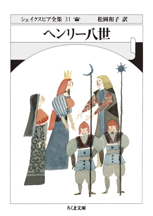 ヘンリー八世