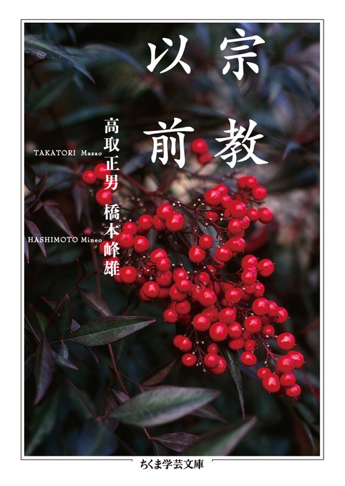 宗教以前