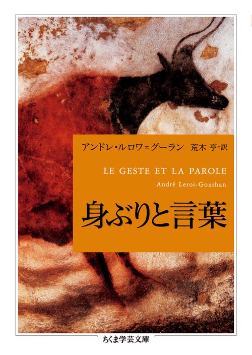 身ぶりと言葉