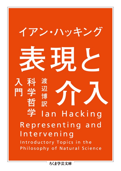 表現と介入