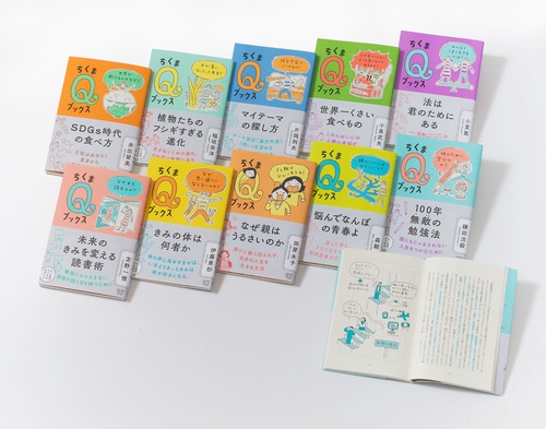 ちくまQブックス 第1期 10巻セット